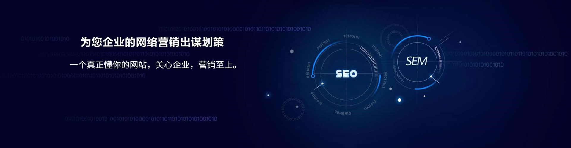 琼结sem主管